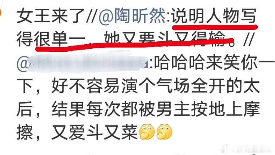 陶昕然吐槽雀骨里自己的角色 说的有理啊，现在看古偶不能带脑子就是很多工具人，角色