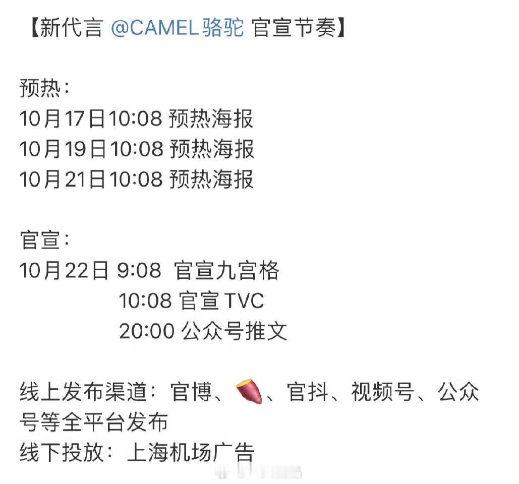 迪丽热巴新代言骆驼即将官宣，利剑玫瑰红利来啦 ​​​