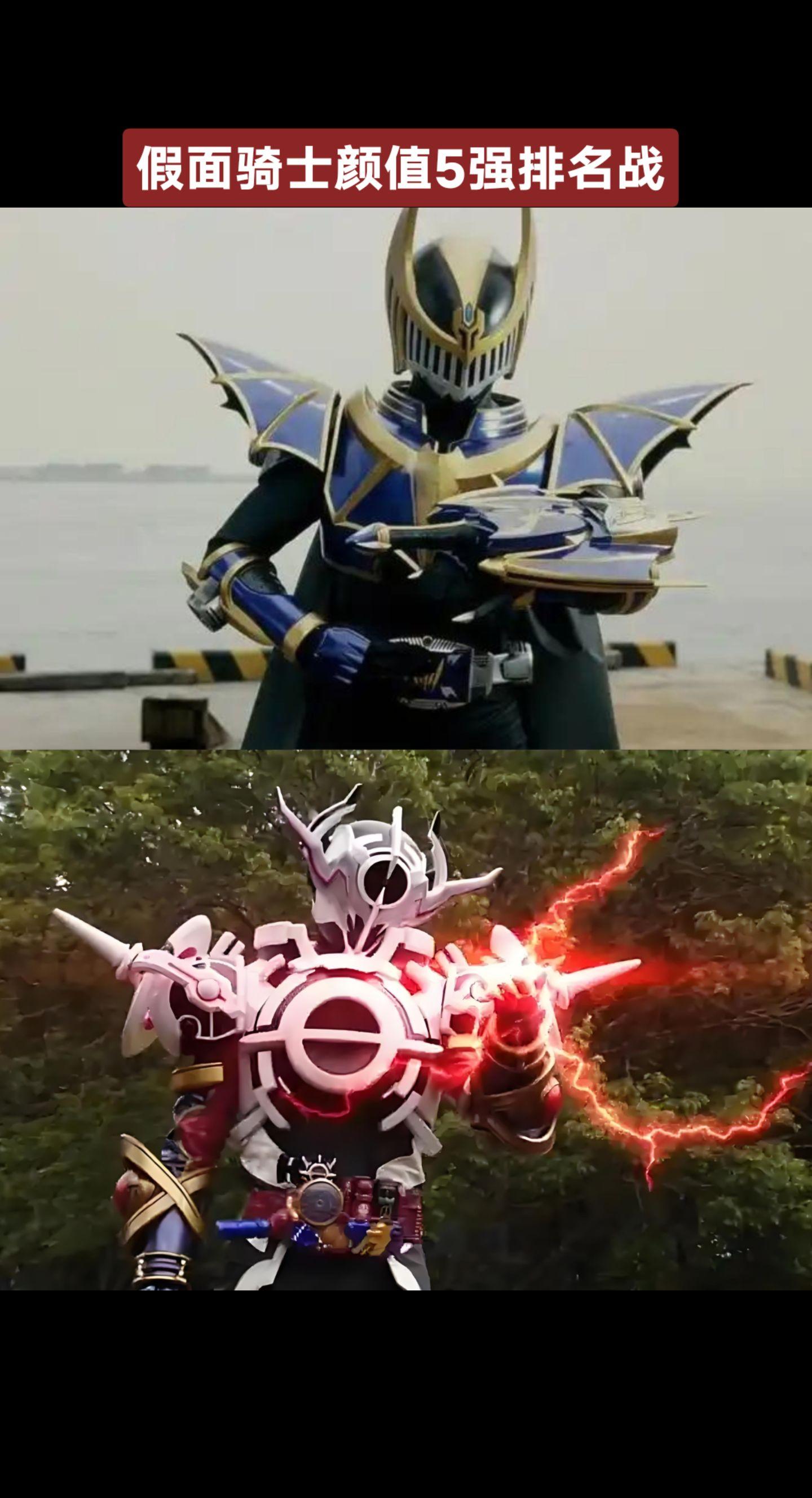 假面骑士颜值大赛假面骑士假面骑士生存夜骑