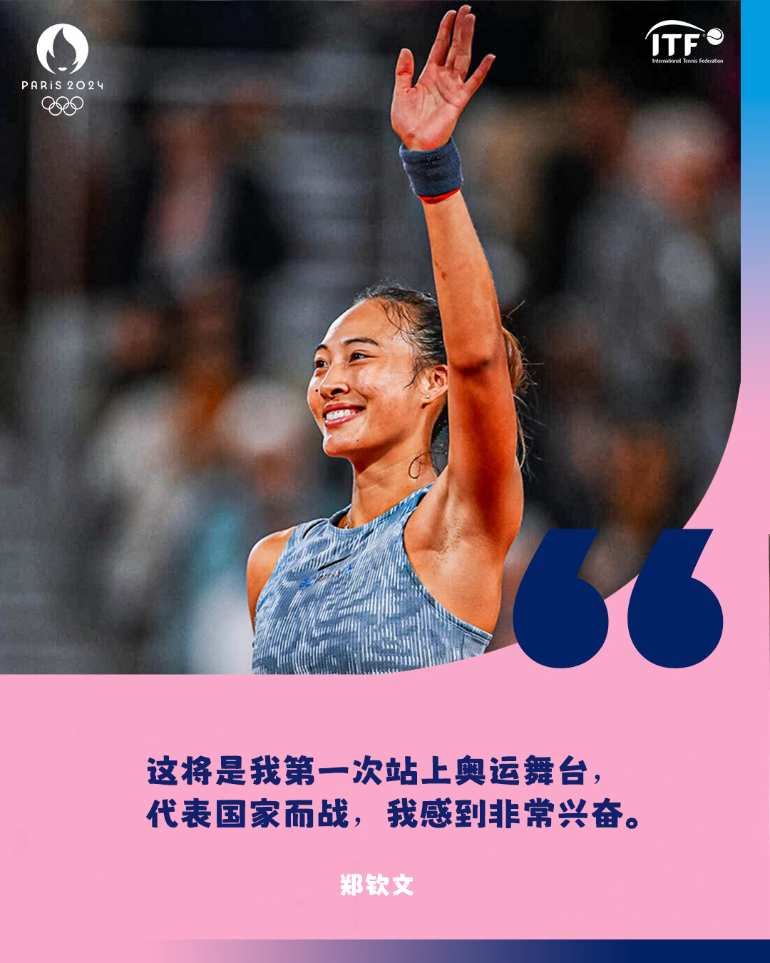 剑指奥运🇨🇳本周卫冕巴勒莫站成功，携冠冲击奥运，你认为小郑在巴黎能走多远呢?