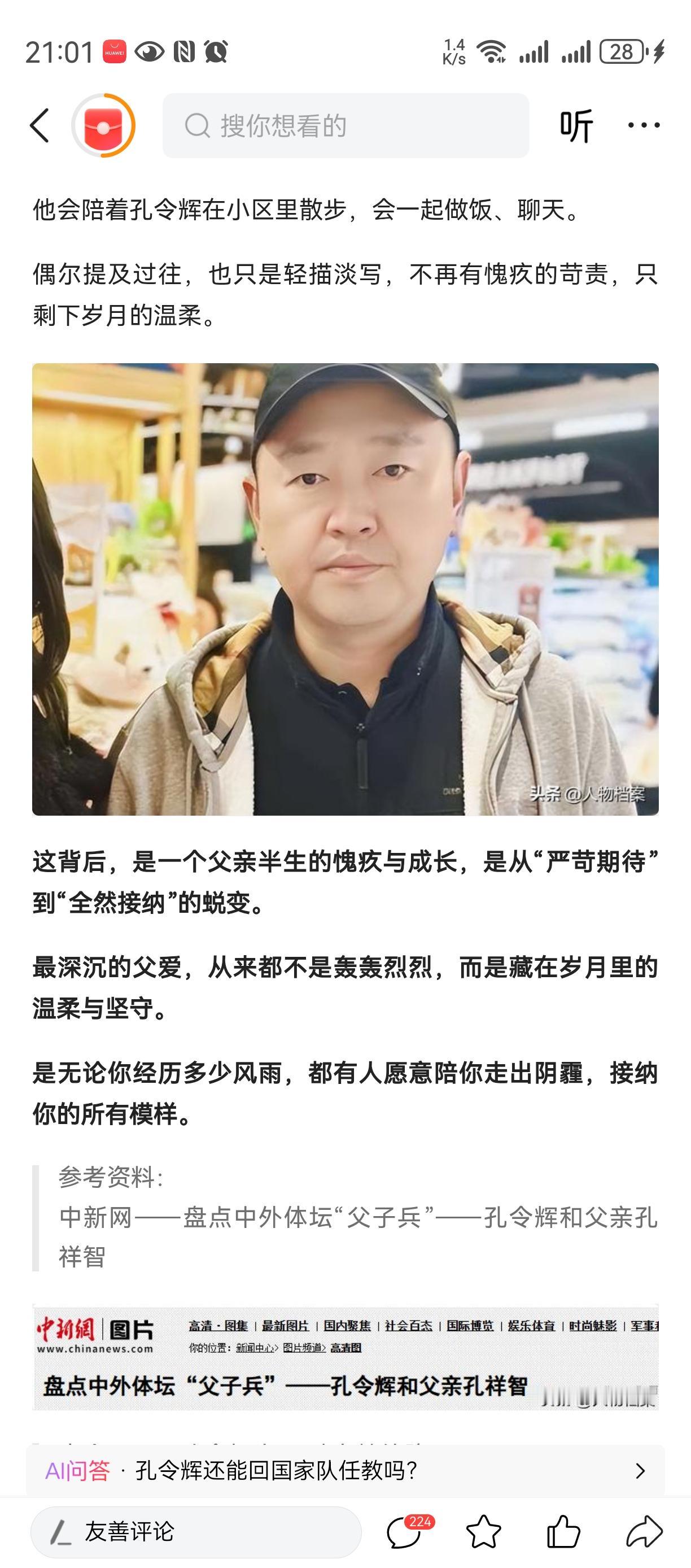 批准了[捂脸]
乒乓球贵名人堂成员宿孔令辉 ，
可已著名演员李小璐好友马苏 
复