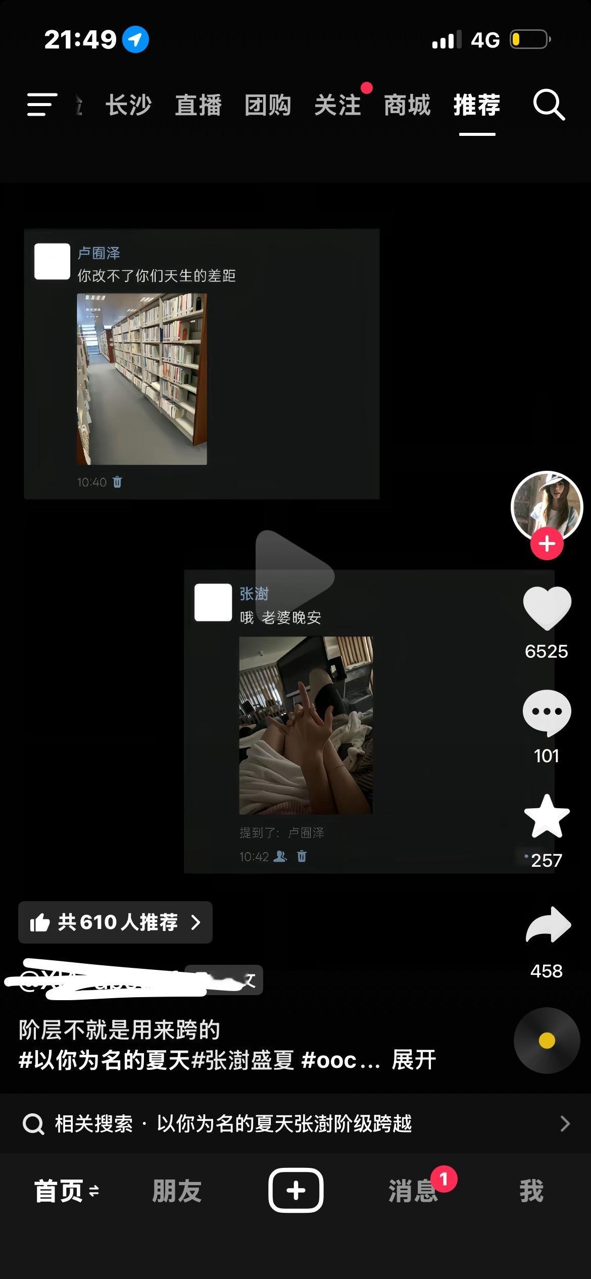 其实阿澍并不是这种会把不尊重夏夏的照片发朋友圈的人。太ooc了 