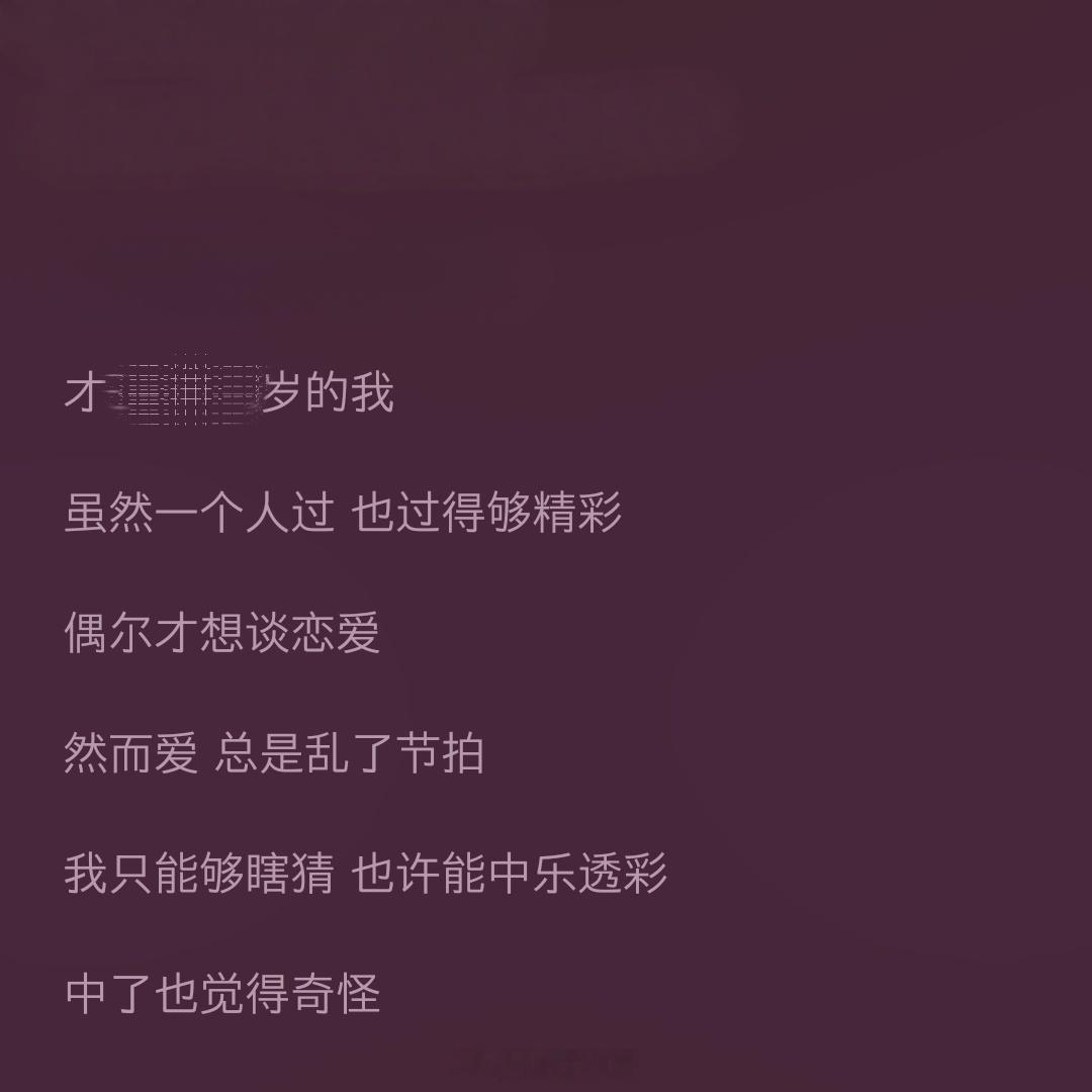 中了乐透也会觉得奇怪 就是这样的心情啊 