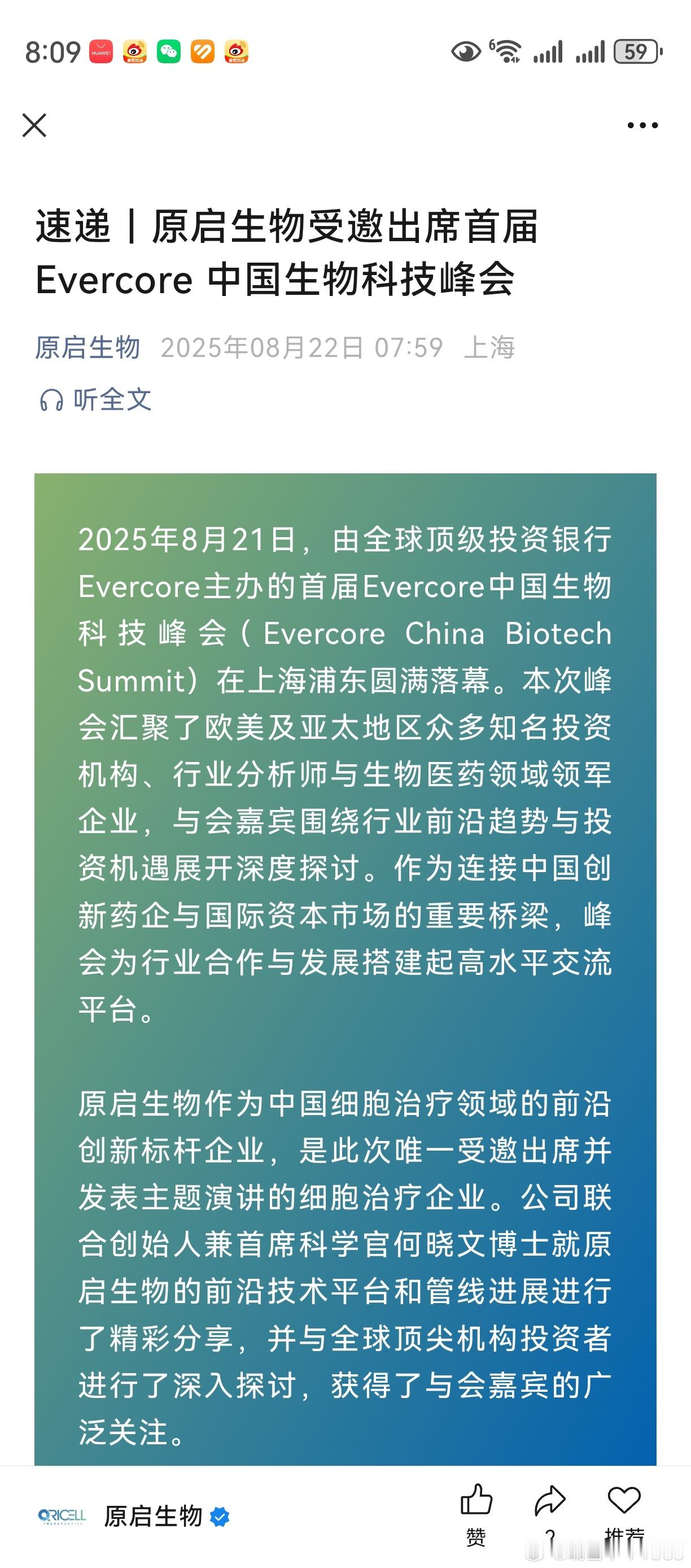 对行业了解不深，分不清核心企业。按常规推断，相信上海的企业不会太差。和国际上的细