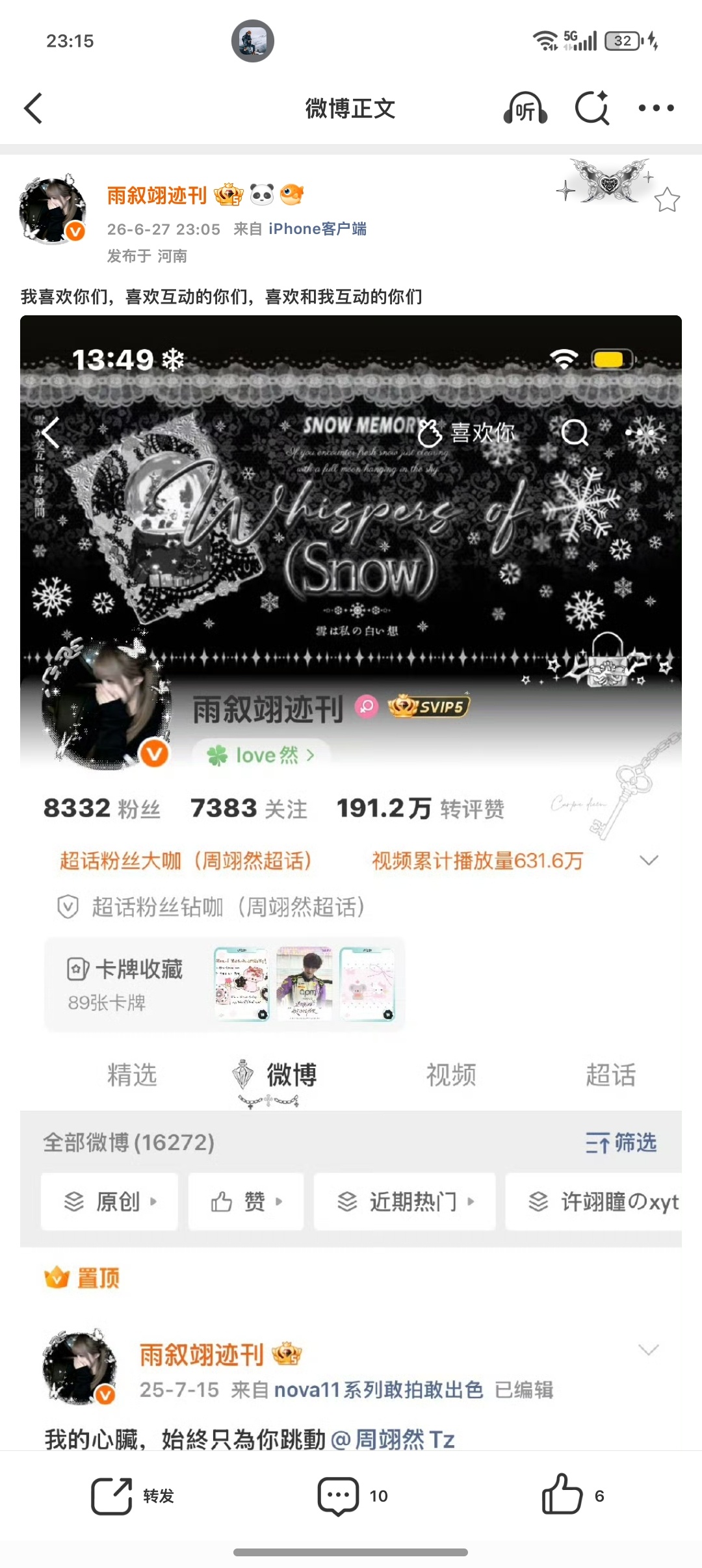 我喜欢你们，喜欢互动的你们，喜欢和我互动的你们 