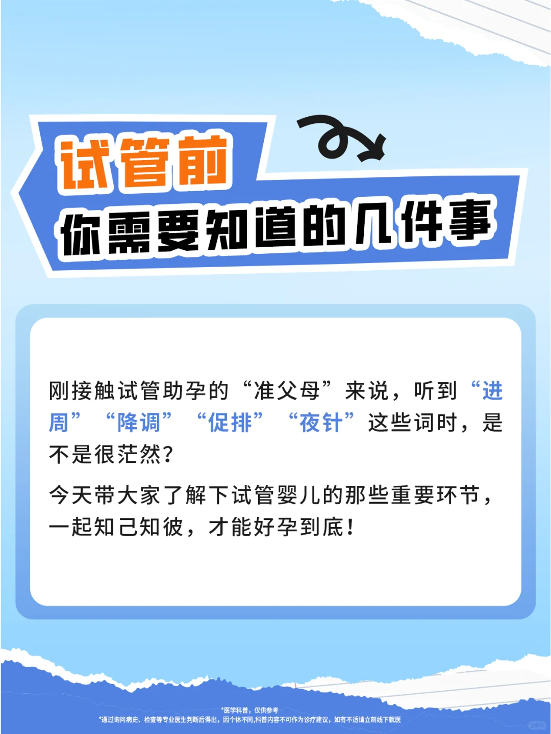 你需要知道的几件事！