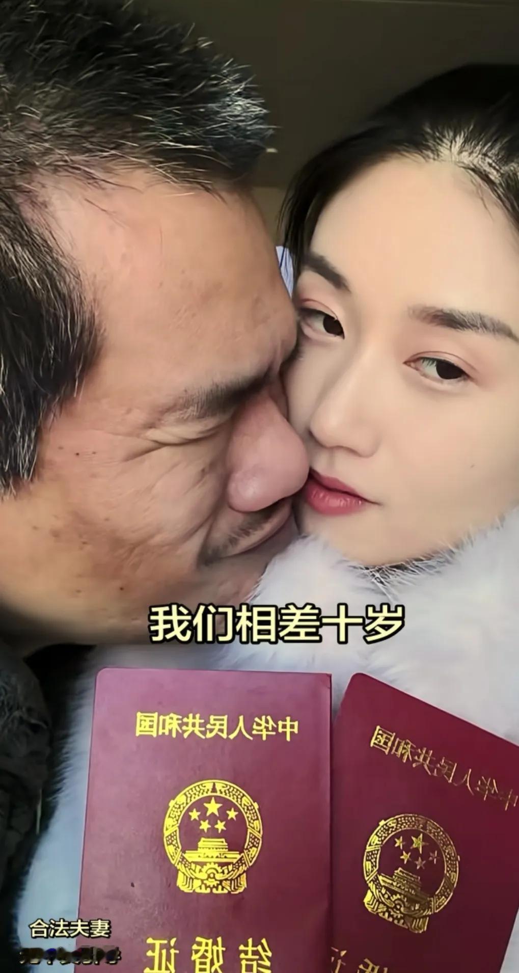 才相差十岁的夫妻，男人看着像大了一个辈分。
女人长得这么美，男人有那么几分丑。