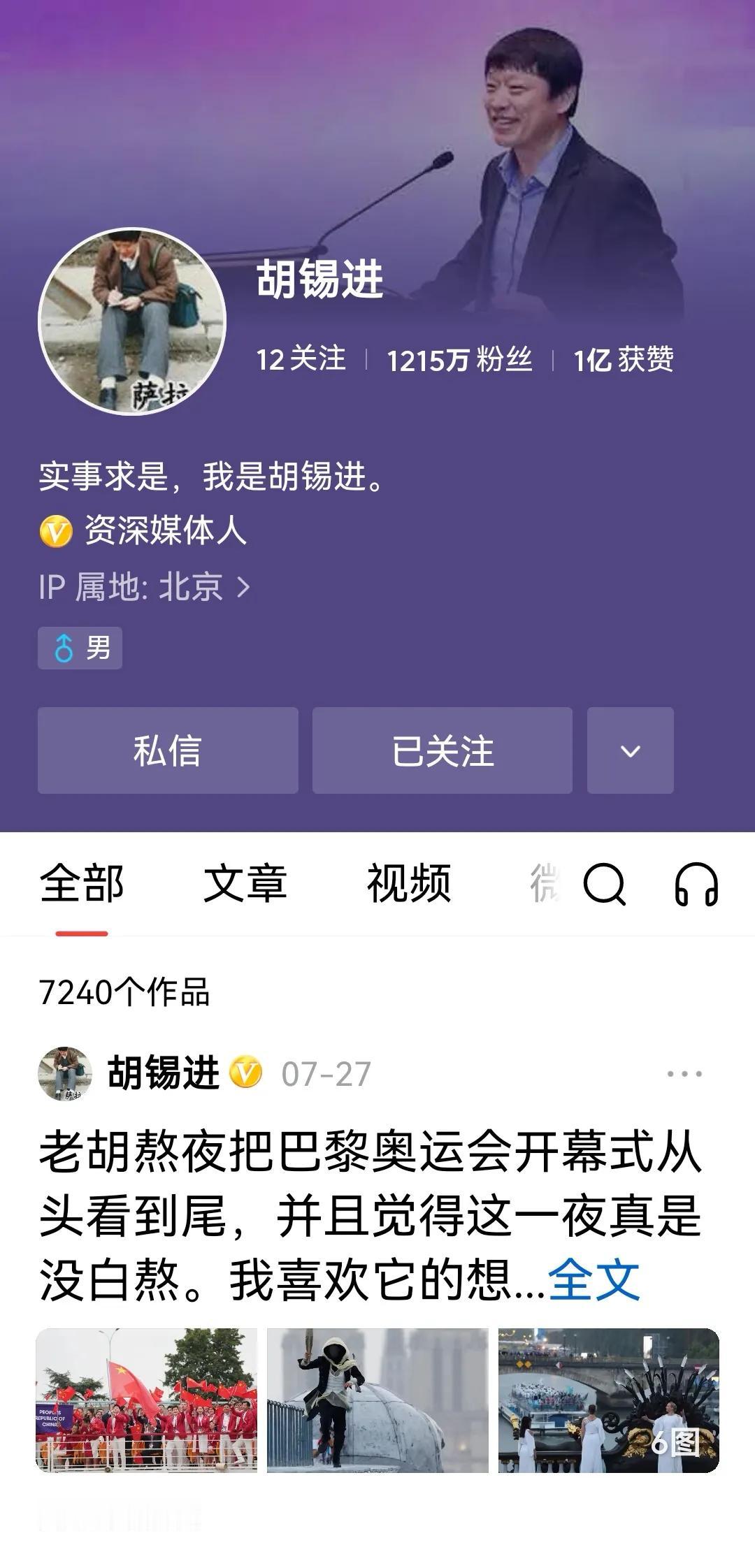 明天就是老胡被全网禁言整三个月了。
我留意了一下，老胡被禁言的当天有1217万粉