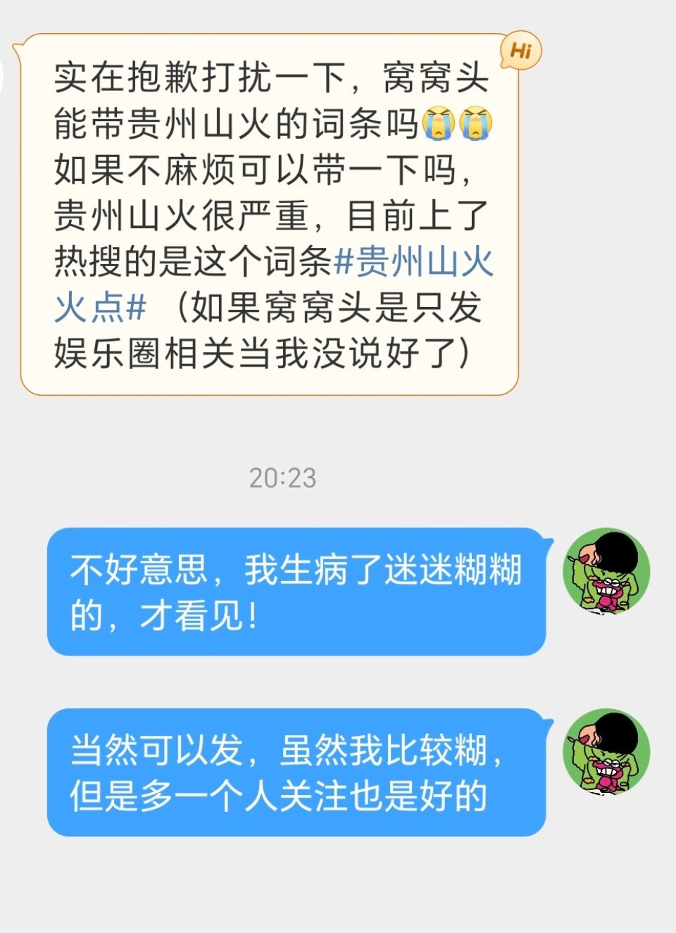 #贵州山火 火点# 看到有宝宝私信，我才知道贵州山火这事，立刻搜了下，真的很严重