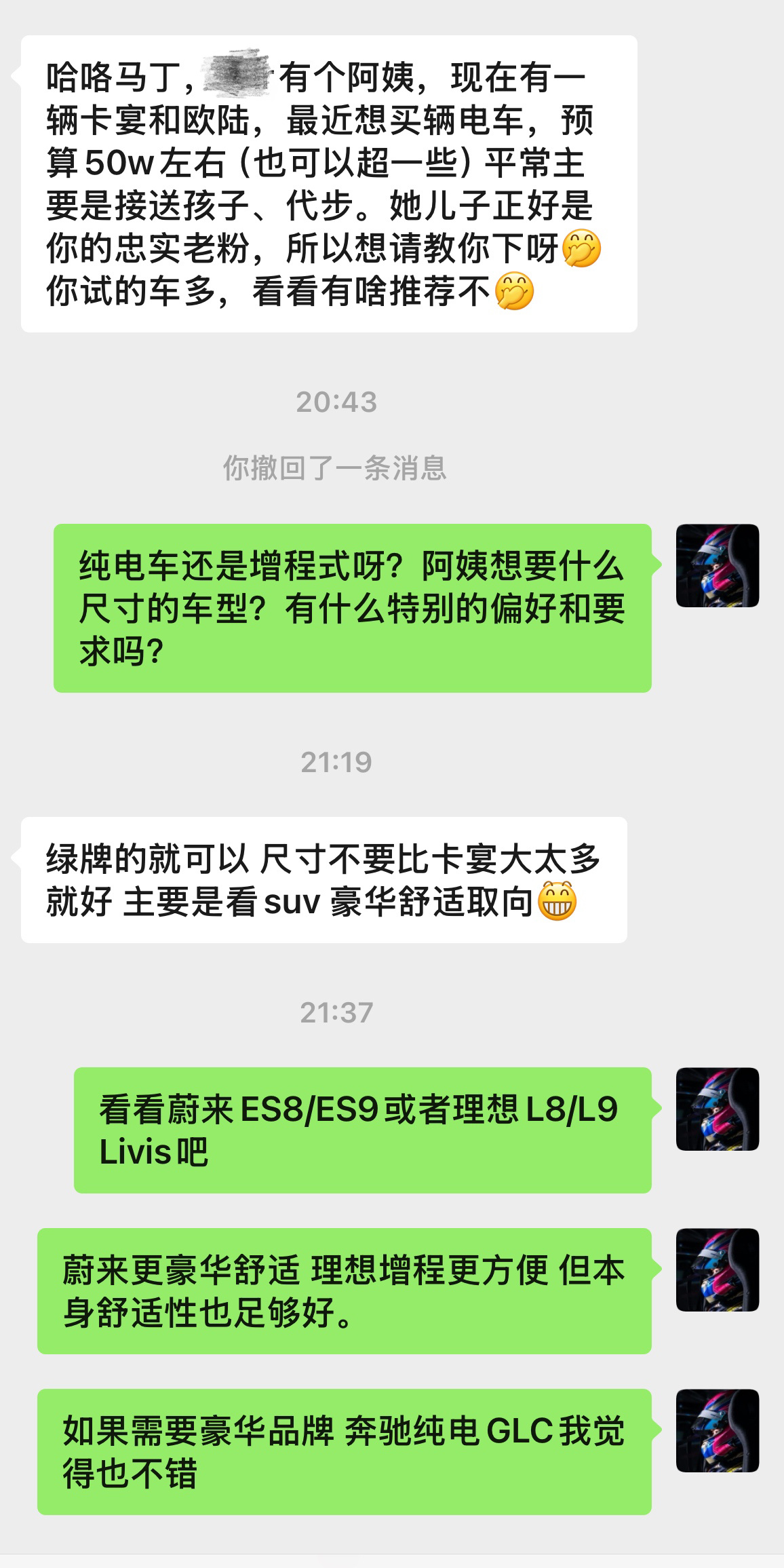 各位冠军快帮我想想，在线等。宾利阿姨想买个50万左右的，比卡宴尺寸小的新能源代步