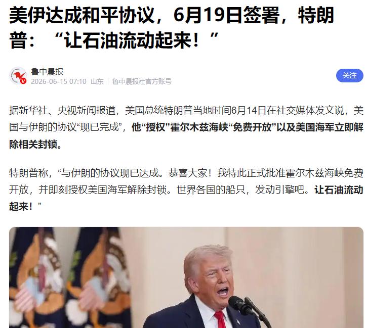 根据多方透露的信息，美国与伊朗在最后一刻达成了关键谅解，美国方面被迫做出改变，同