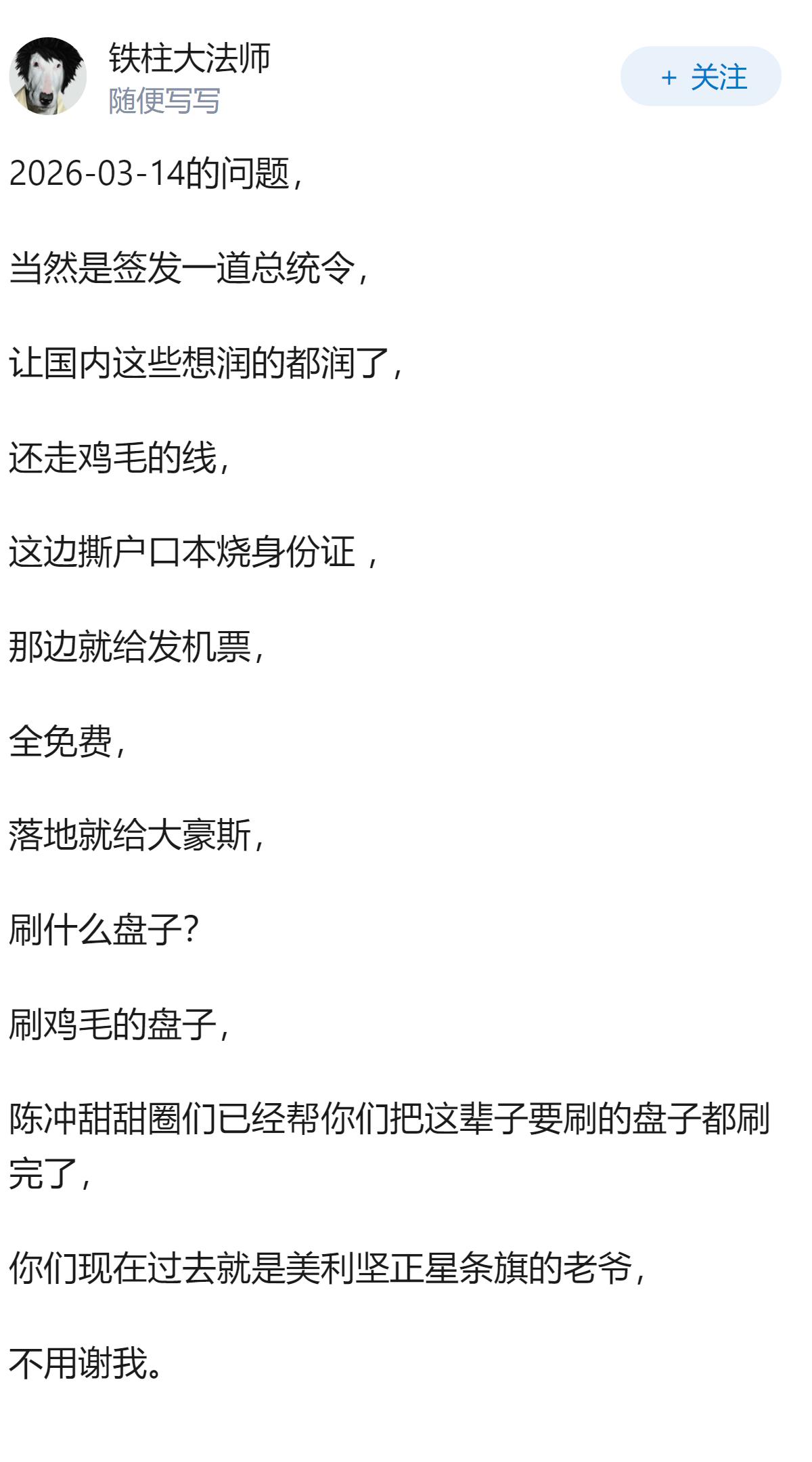 如果让你明天上任当美国总统，你会优先处理美国什么问题？怎么做？