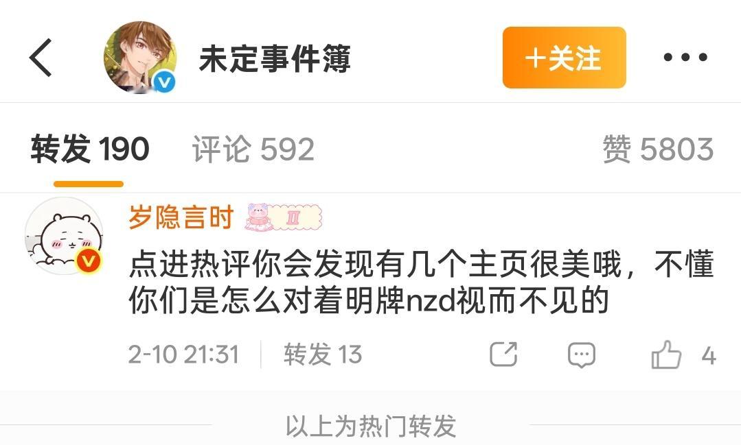 碎银延时复仇中，大战mvb！