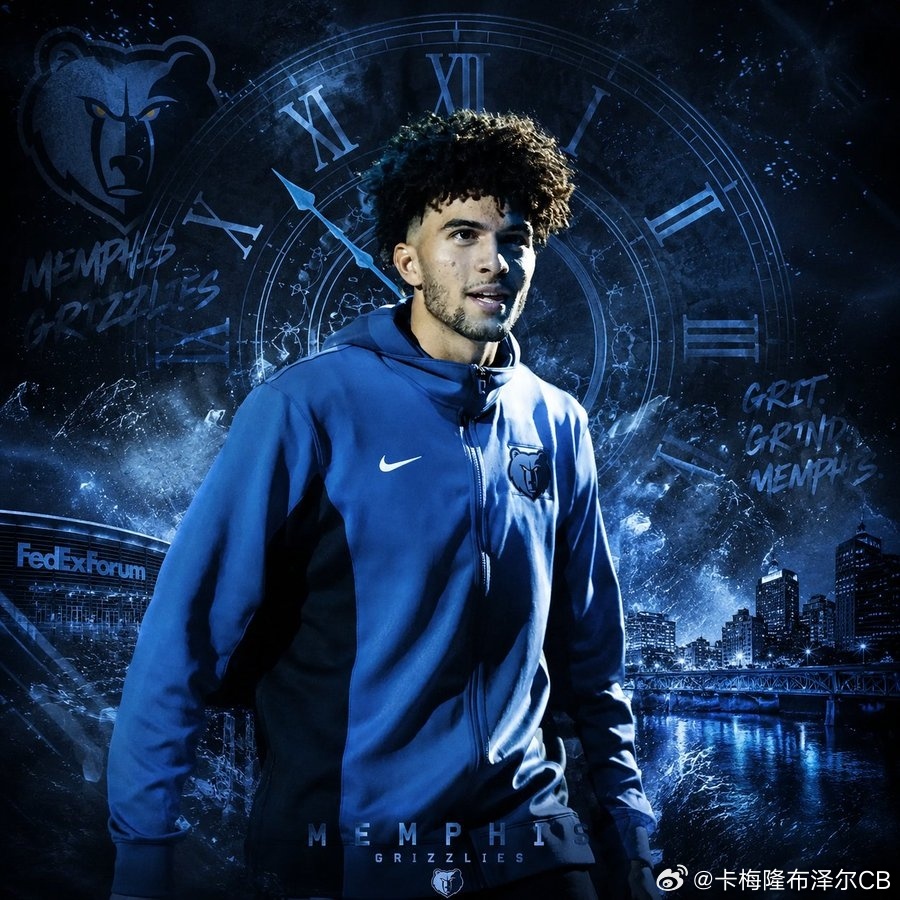 NBA2026nba选秀 即将到来的是卡梅隆布泽尔 成为灰熊的一员的那一天，他将