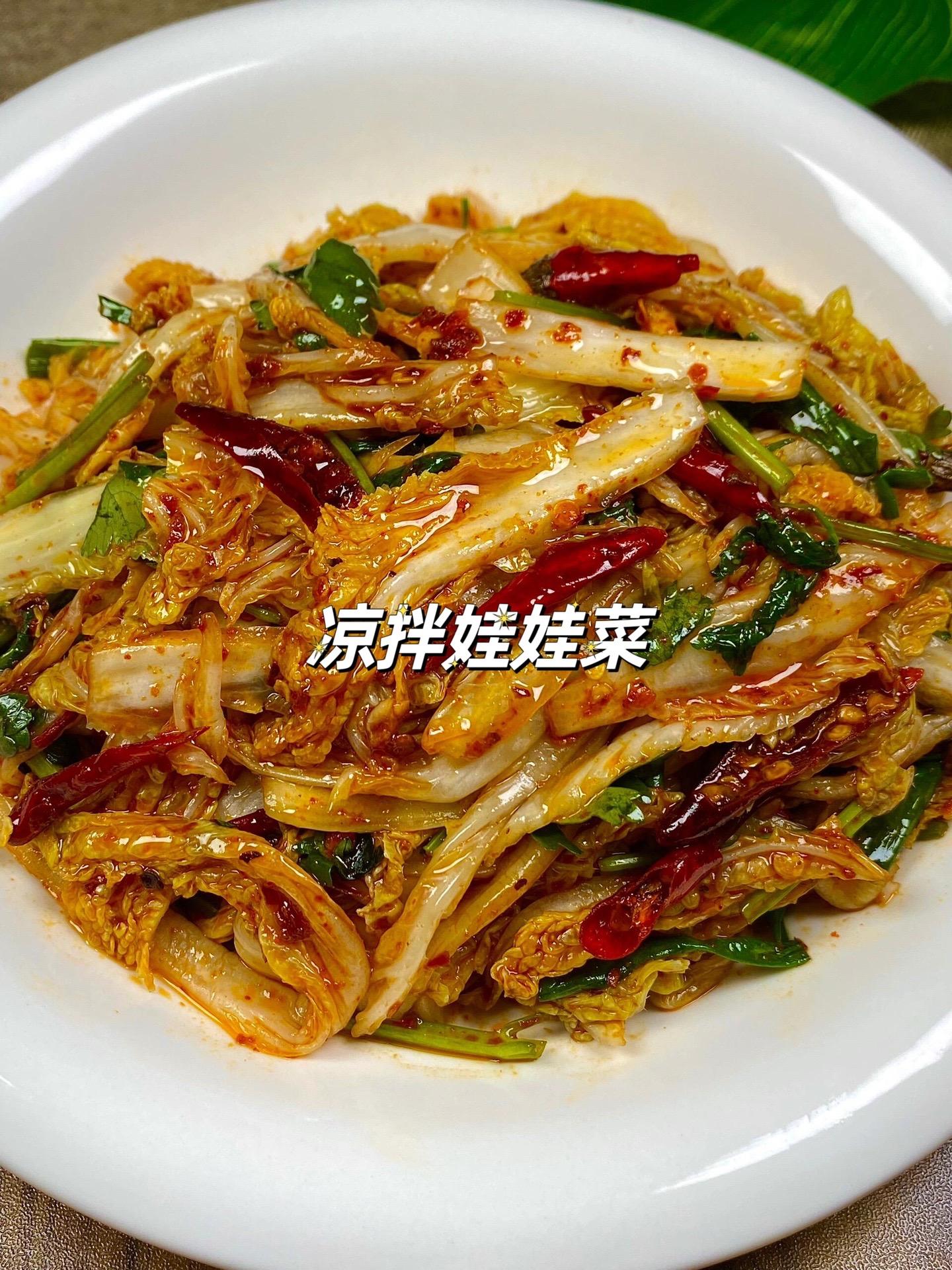 天儿热做个凉拌娃娃菜吧。凉拌娃娃菜！！！
这样做也泰好吃了吧
我自己一个人吃了一大盘！
香辣下饭，娃娃菜脆爽可口
好好吃
~
做法简单，大家一定要试试呦的
食材：娃娃菜、干辣椒、蒜末、葱段、香菜
做法如图所示哦
