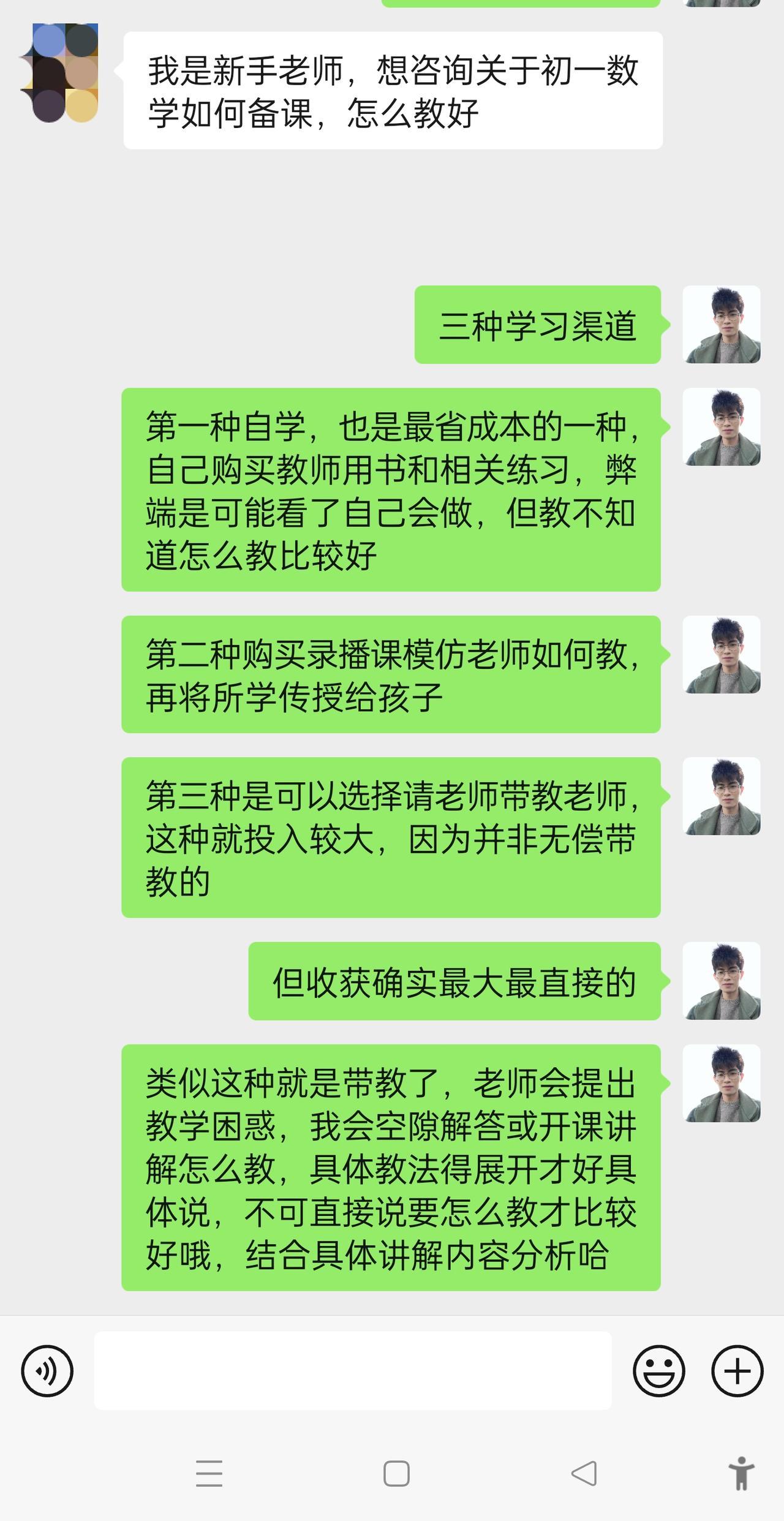 新手老师，初一数学如何备课？