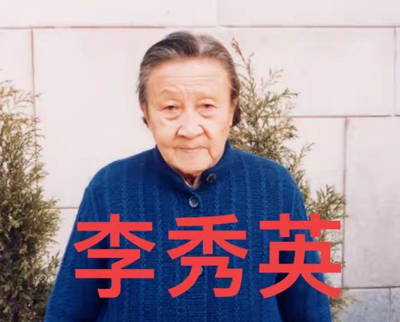 1937年，年仅18岁怀孕7个月的李秀英，被日本鬼子拖到地下室准备侵犯，她为了保