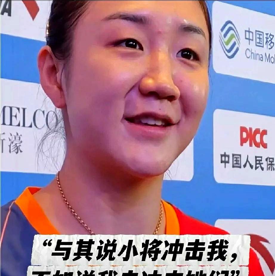 最近总有人吐槽陈梦赛后太“啰嗦”？赢了输了都要掰扯半天战术心理！

但吐槽归吐槽