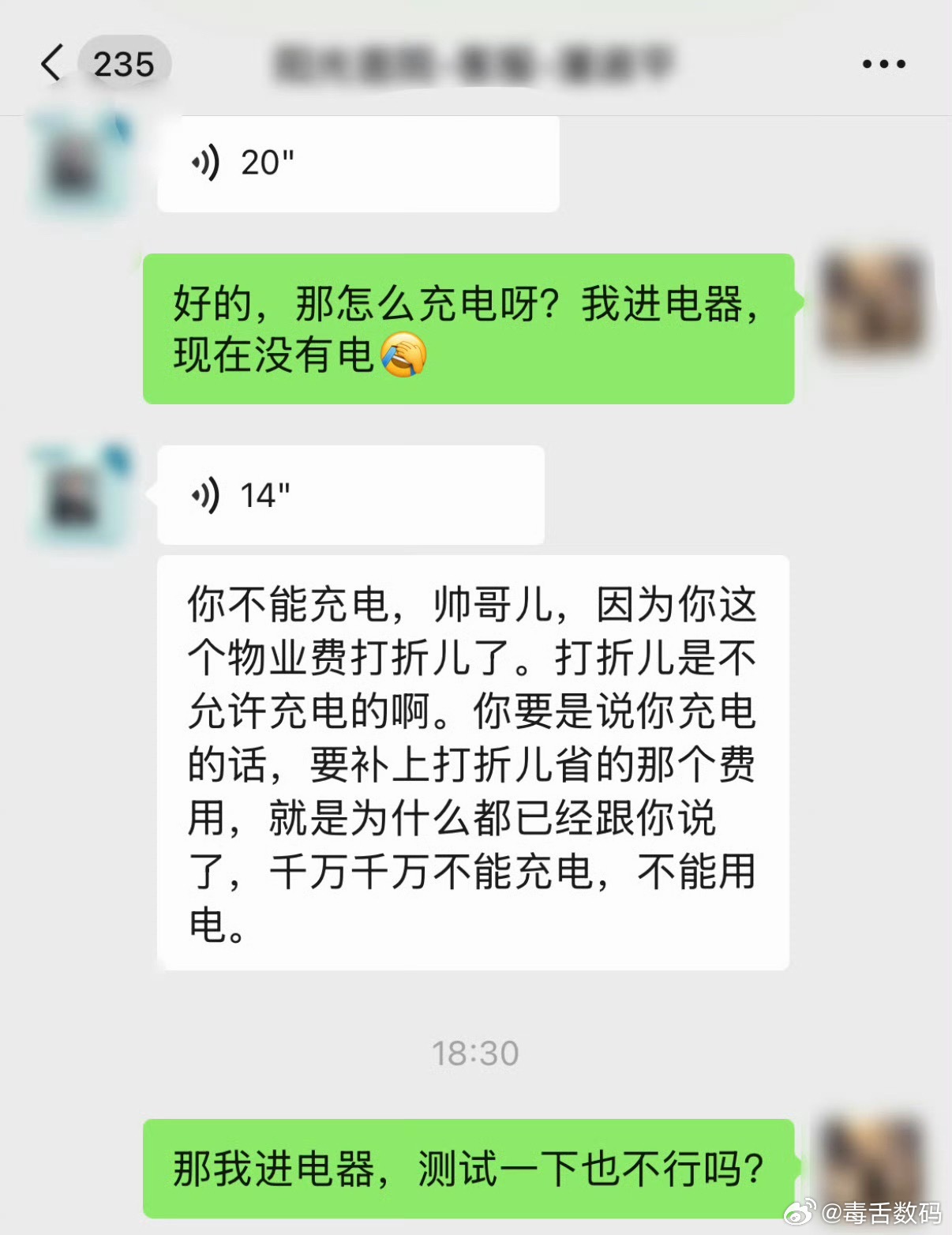 物业费的欠费原因好家伙，物业费还能不交？我有一处闲置的房产，常年不住人，但是物业