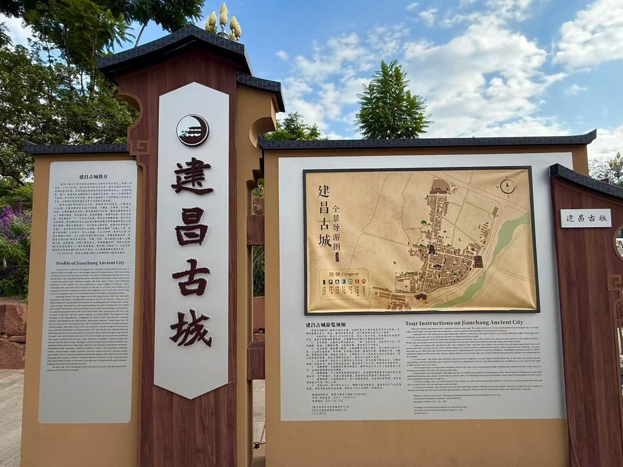 四川历史遗珍——600年建昌古城，被称为：“西昌历史文化的活化石”。现存2400