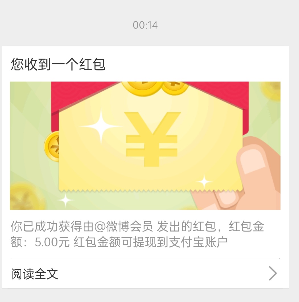 我去，微博这么大方了？ 