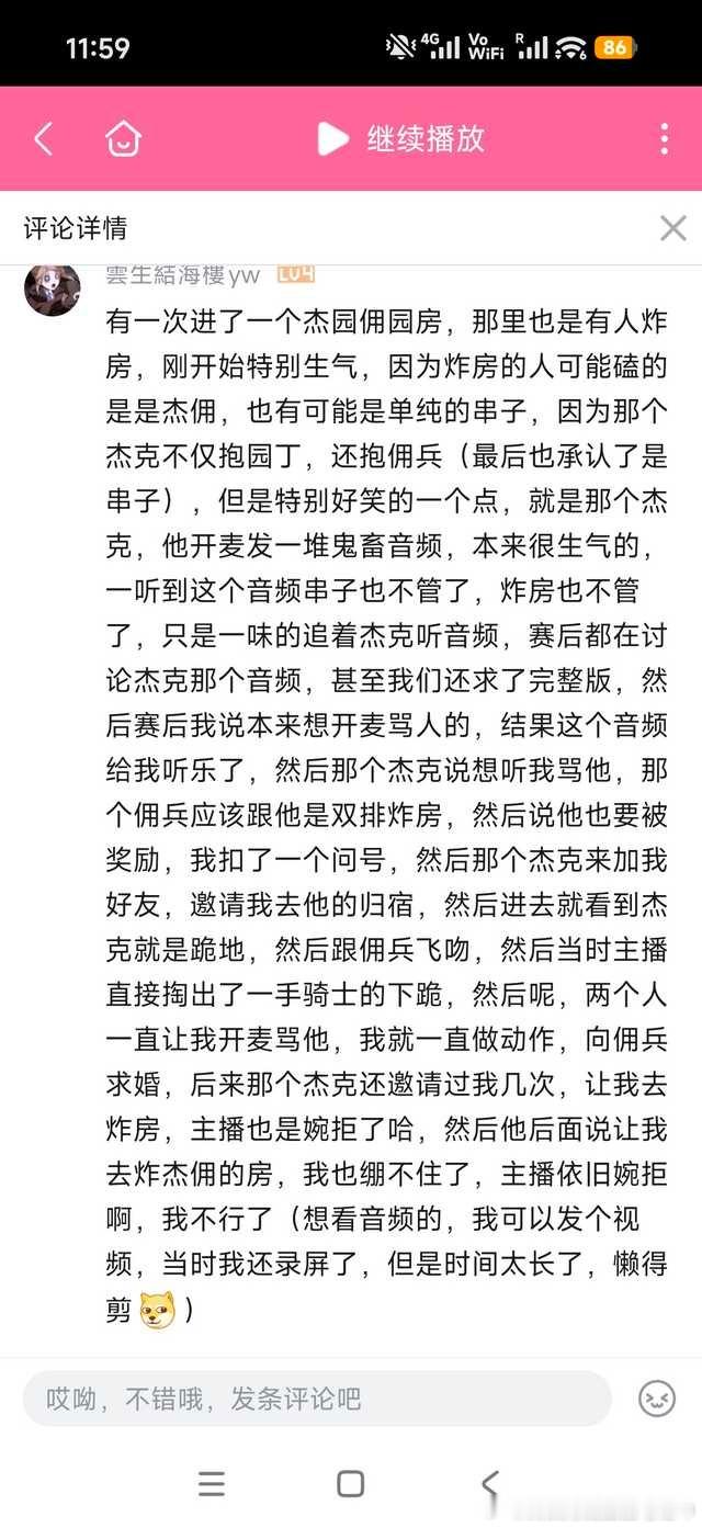 在杰佣佛房下面打一大段评论说自己家的杰园佣园房被炸，没人说过你情商很低吗1473