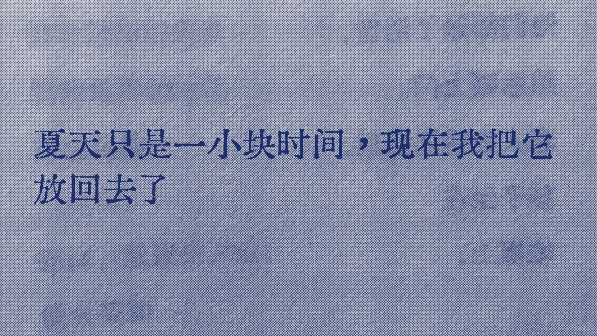 “救命，终于找到这句话了”