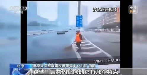 尊界撞环卫工视频系AI伪造注意！网传撞环卫工视频是AI合成的！真实事故还在调查，