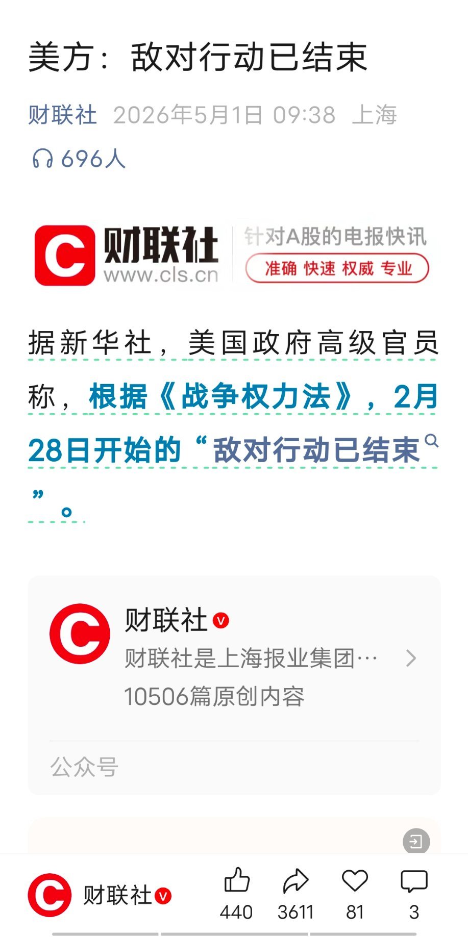 特朗普称美国结束对伊朗战争啥意思？跑路了.. 