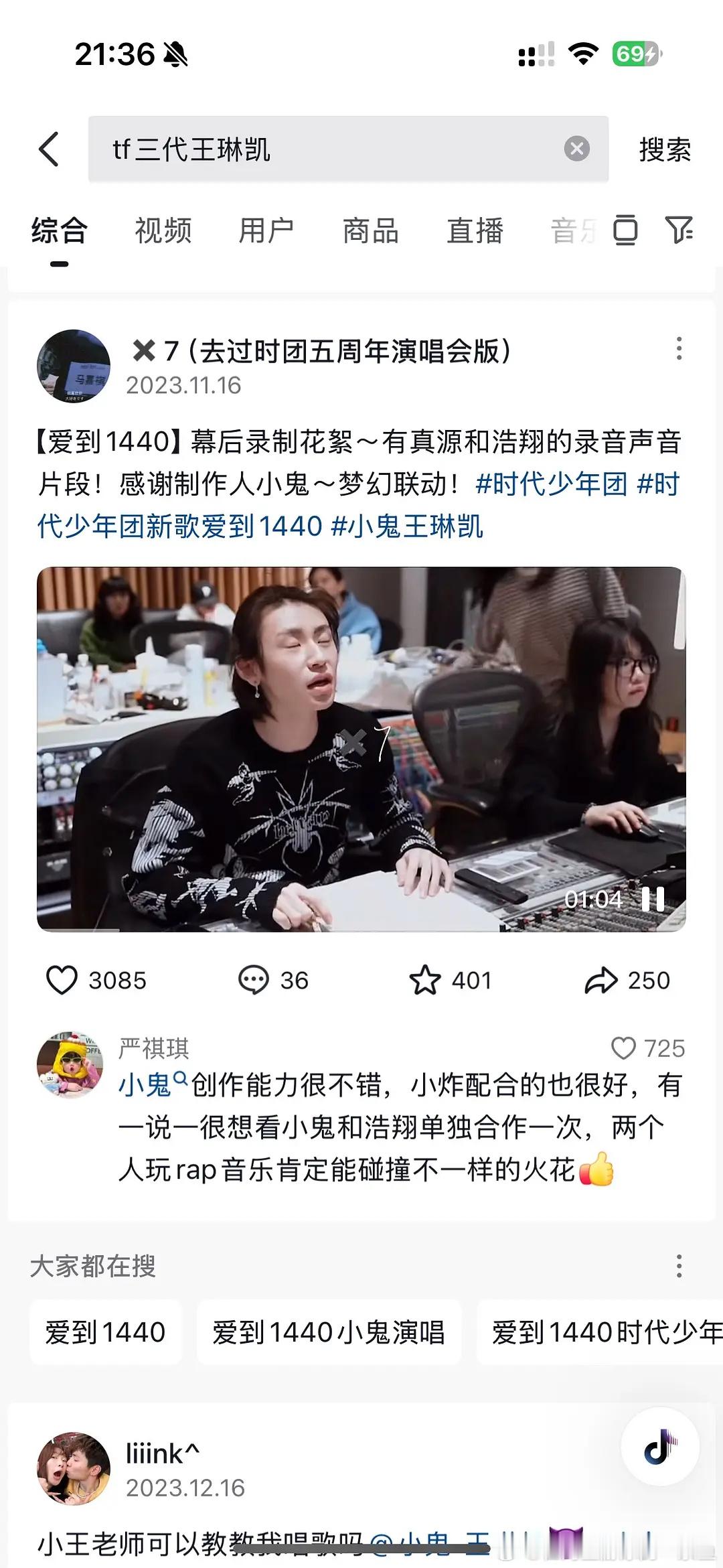 王琳首次公开第一段失败婚姻王琳凯和tf二代认识？ ​​​