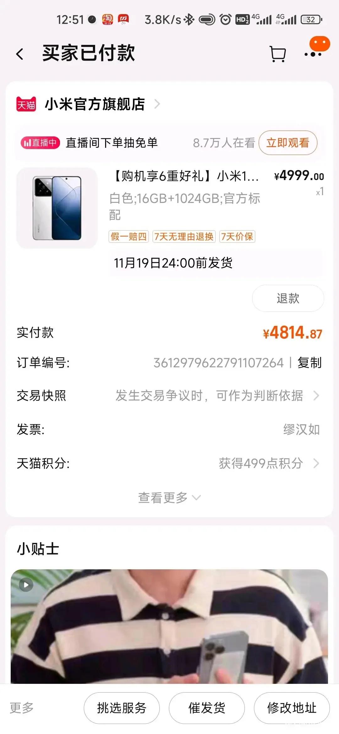 一咬牙，一跺脚，花了5000买了个小米14

现在的10P也挺流畅的，主要是内存