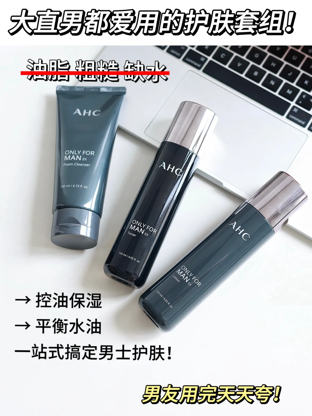 爱在朝朝暮暮| 这套礼物送男友准不出错！