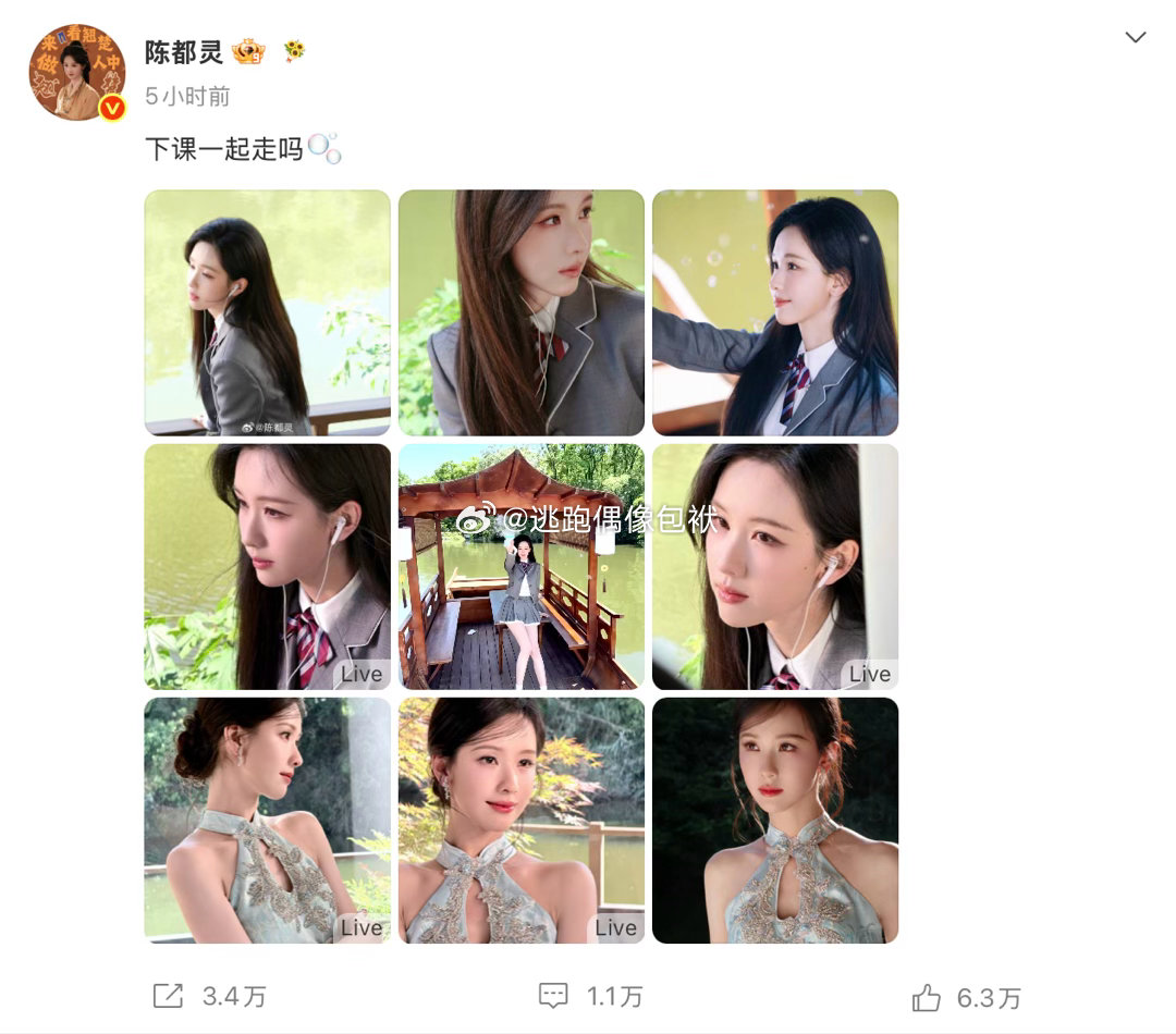 陈都灵连发6条陈都灵一口气发了6条 用心深耕剧集宣传，集中发布六条内容，细致梳理