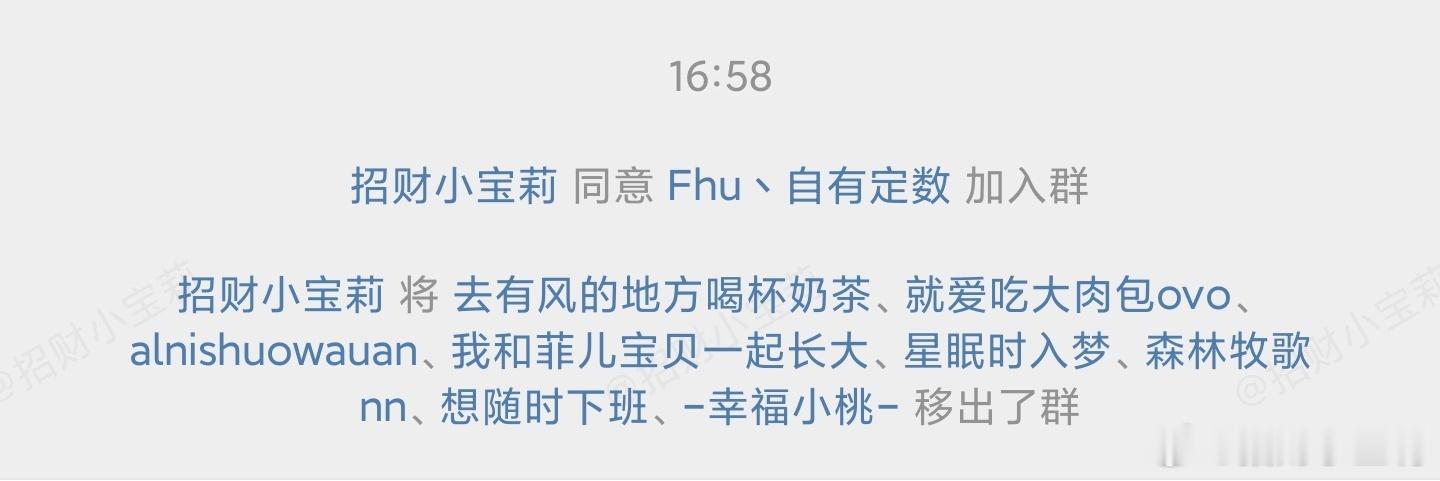 已移除一批非铁粉的宝们出群！！！欢迎大家多多点支持下宝！成为铁粉进群！ 