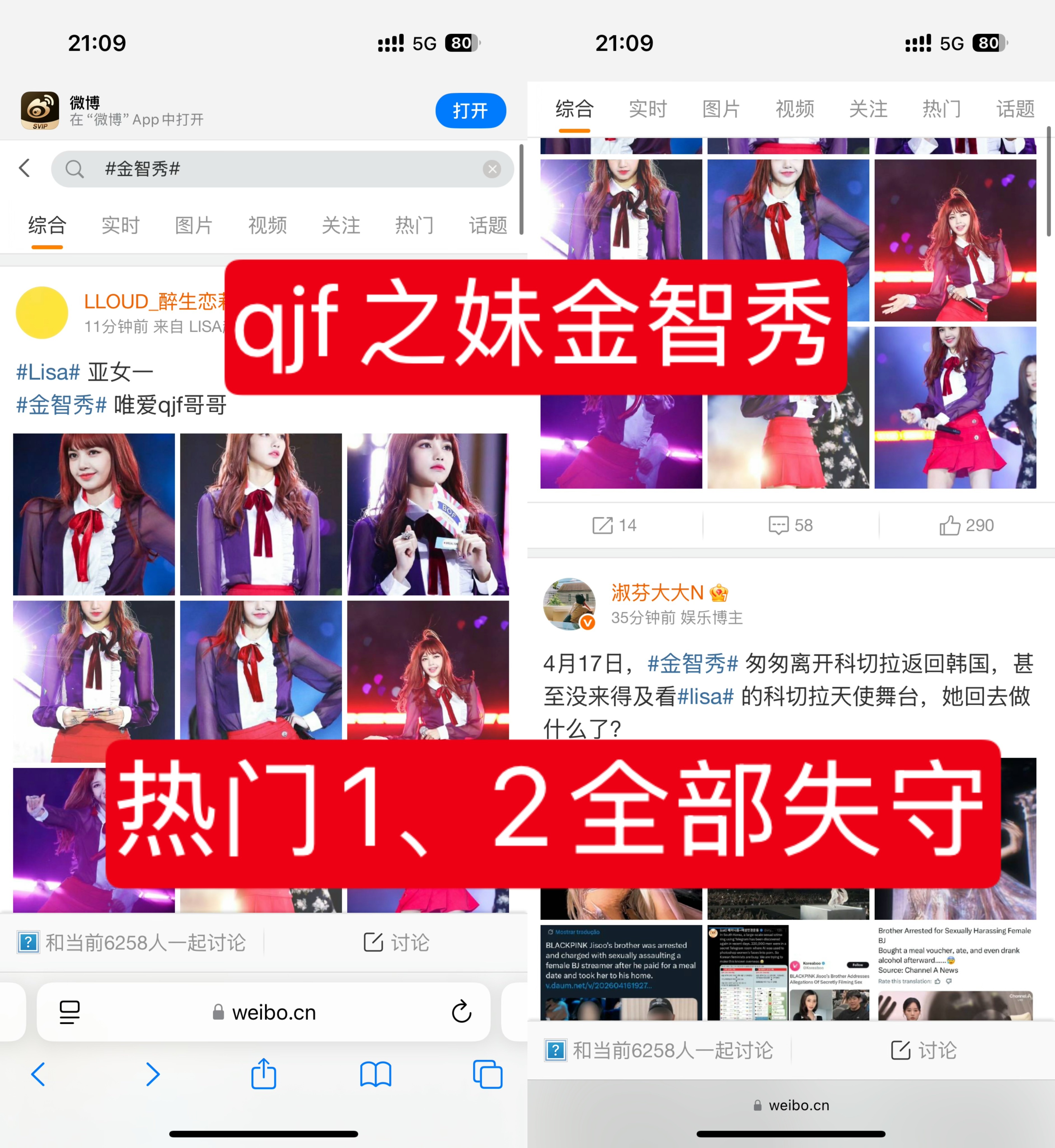 我替qjf妹妹金智秀谢谢Lisa 