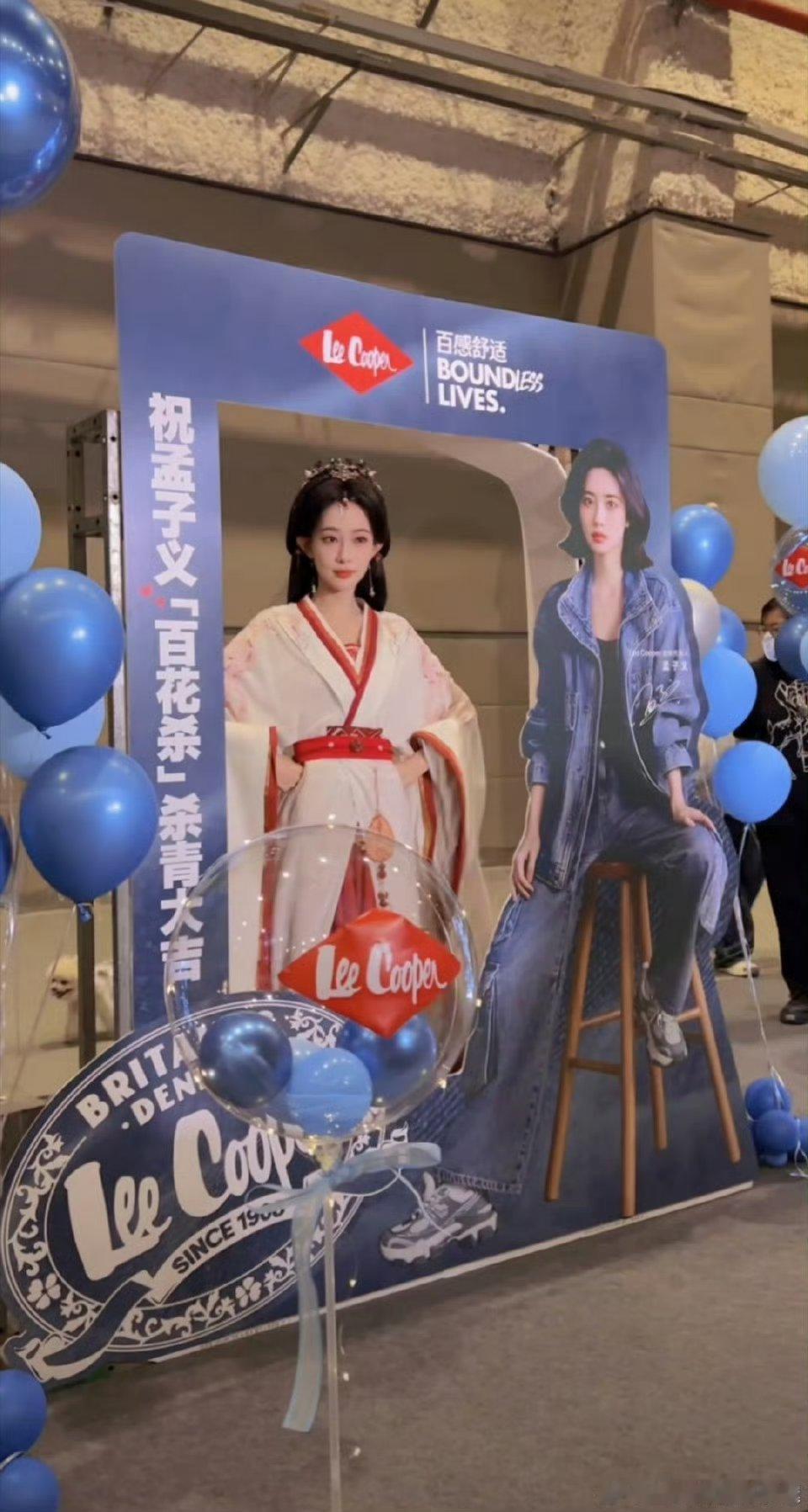 孟子义《百花杀》杀青宴路透🈶，我们昀牵孟绕三搭的《尚公主》真的快来啦[打cal