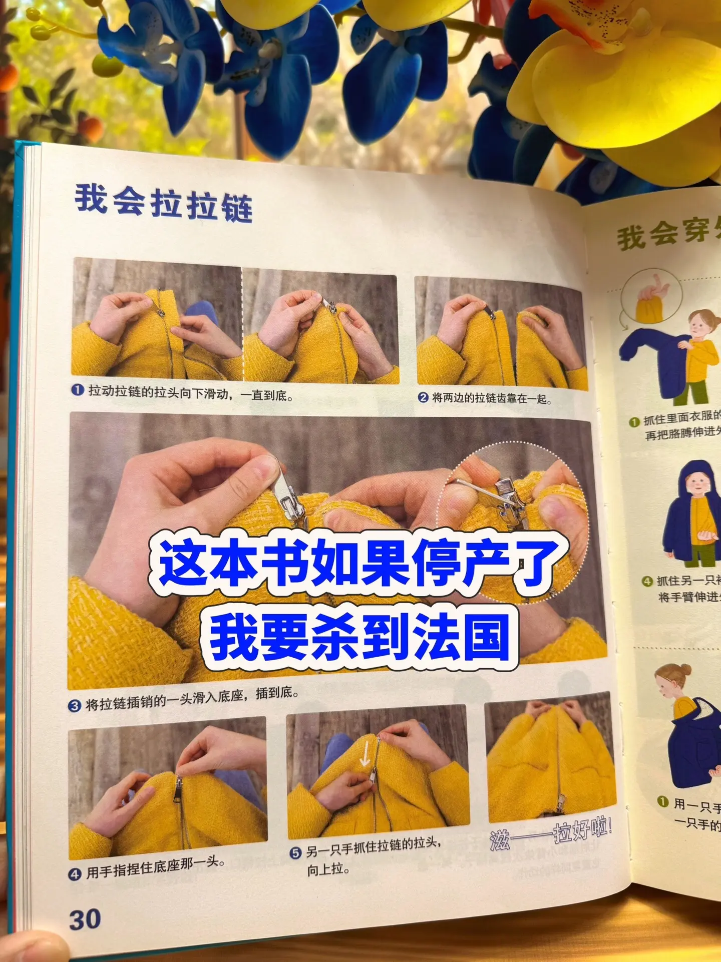 让你家孩子学会100种生活技能🔥。别再只让孩子刷题了！这本书帮他把日...