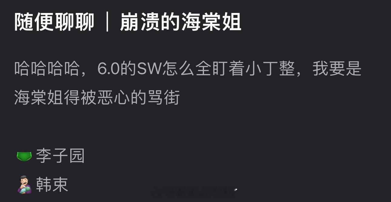 梓渝、田栩宁的商务怎么全盯着丁禹兮整啊？粉丝不得被🤢4️⃣啊😂 ​​​
