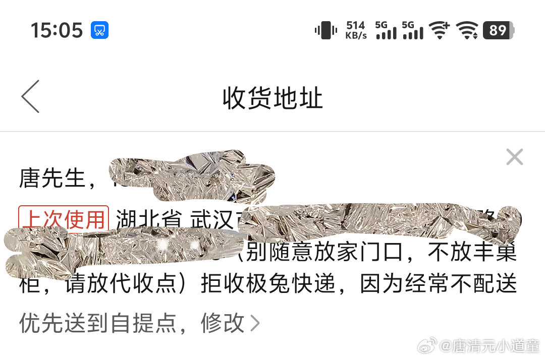 从今天起，买东西不再用任何发极兔的商家，至少我在武汉这边不敢再用，动不动配送两天