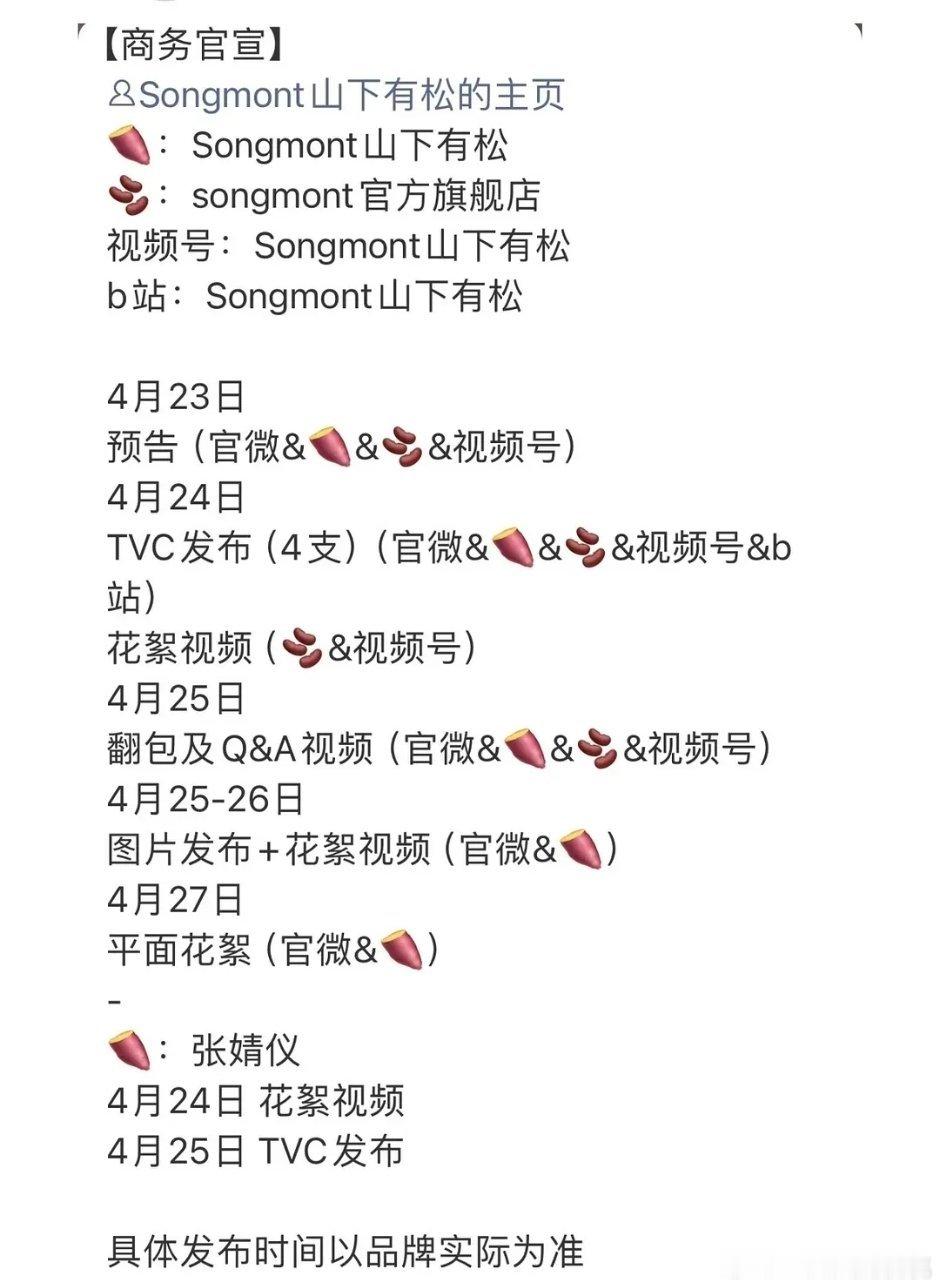 这牌子现在还蛮注重格调的，文淇到期了美仪接上 