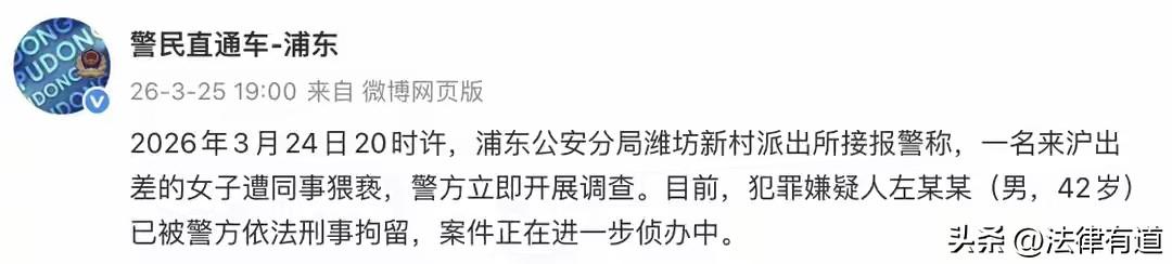 出差途中伸“咸猪手”，信达证券研究所所长被刑拘！法律解读：为何不是拘留几天了事？