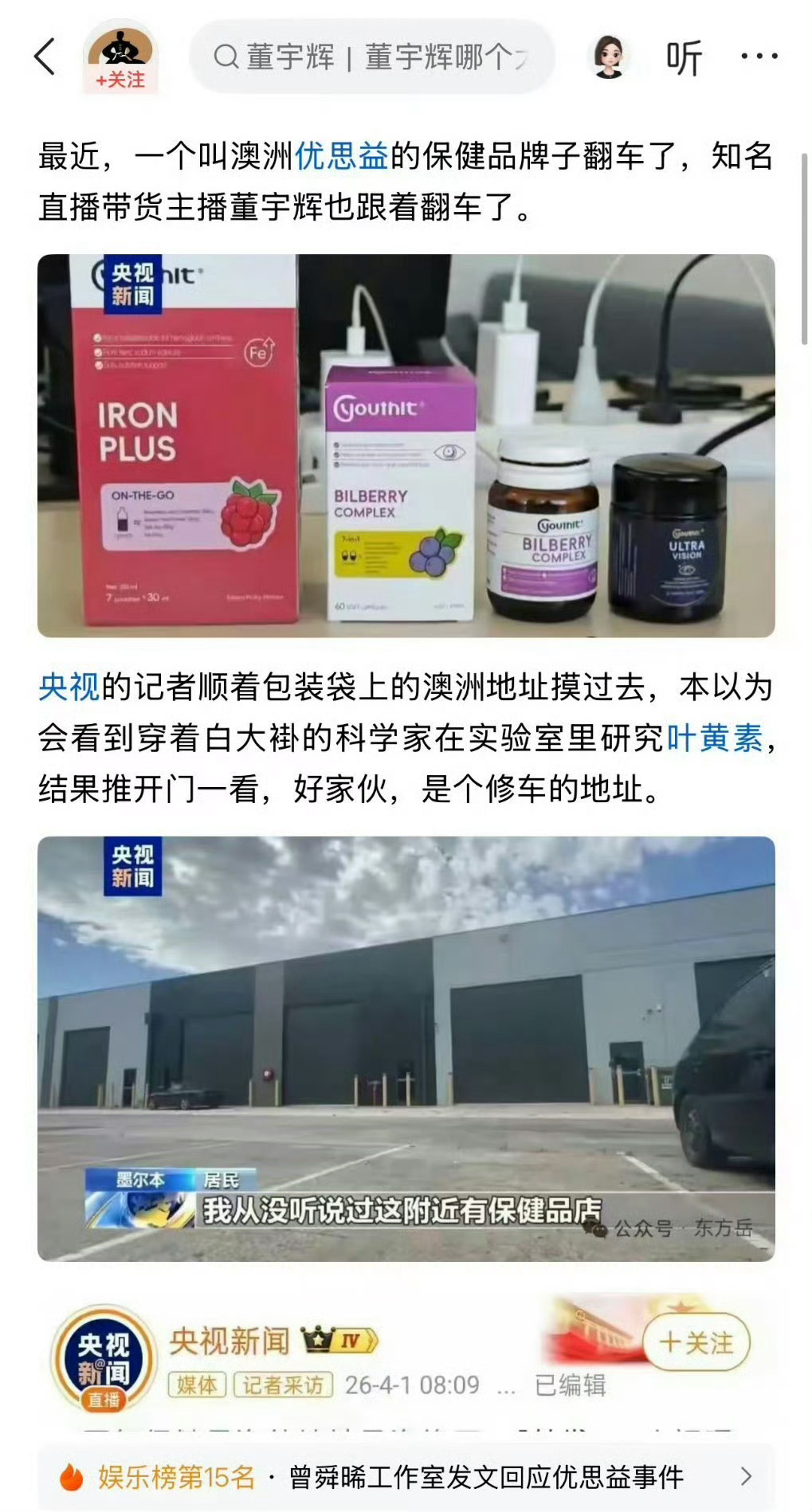 陈都灵曾舜晞 戏份 啧啧啧，敢问阁下2024年的优思益这种叶黄素保健品不是“假洋