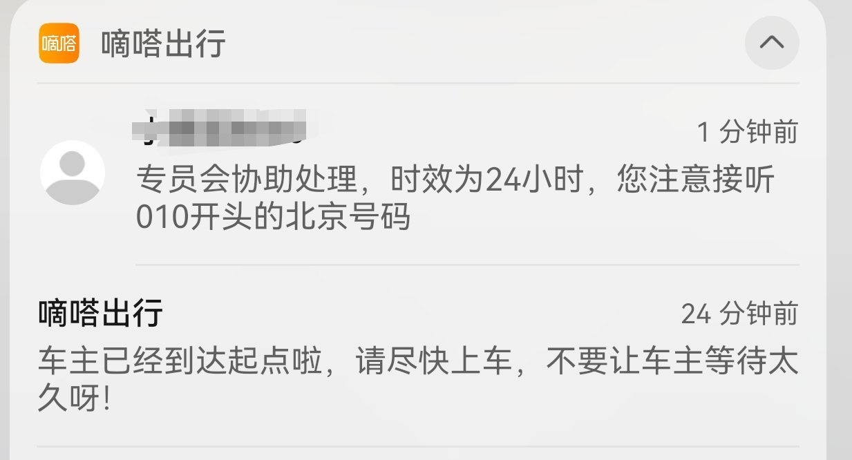 我真的。。都坐上了回深圳的顺风车的车上了，看到改到明天14点，犹豫了好久，我又半
