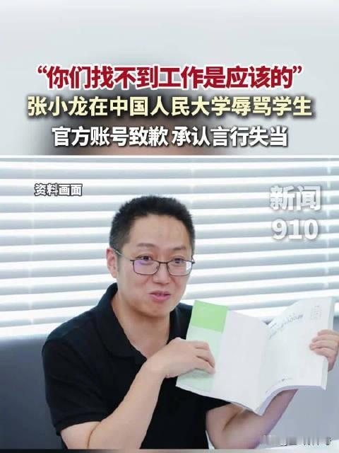 张小龙之破防，
足以为中国青年之浪漫与骄傲，
虽遭应试凌虐、资本恐吓，功利主义文