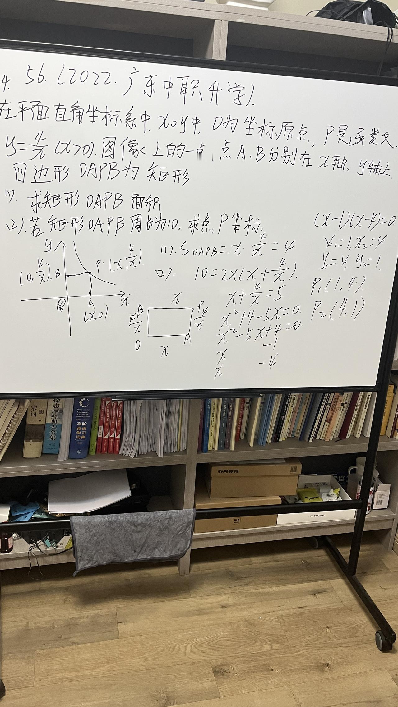 数学