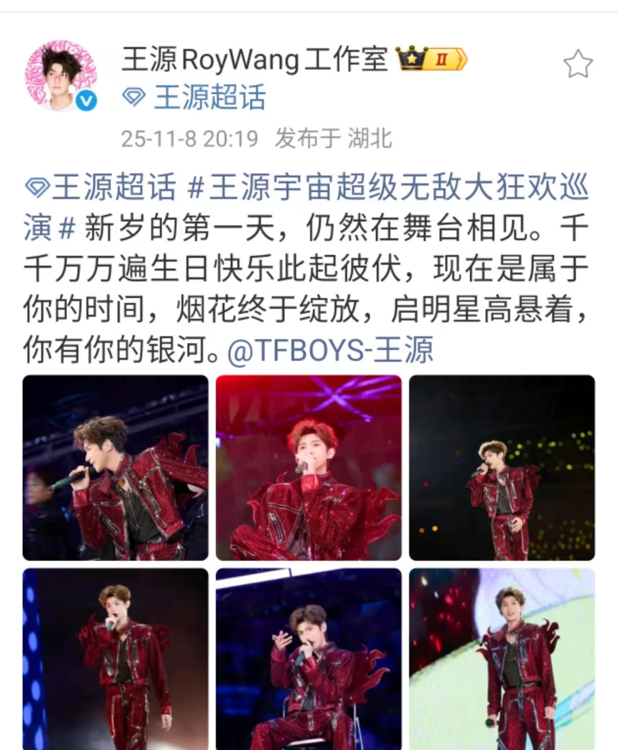 王源新岁第一天王源烟花终于绽放王源烟花终于绽放， 新岁的第一天，[打call][