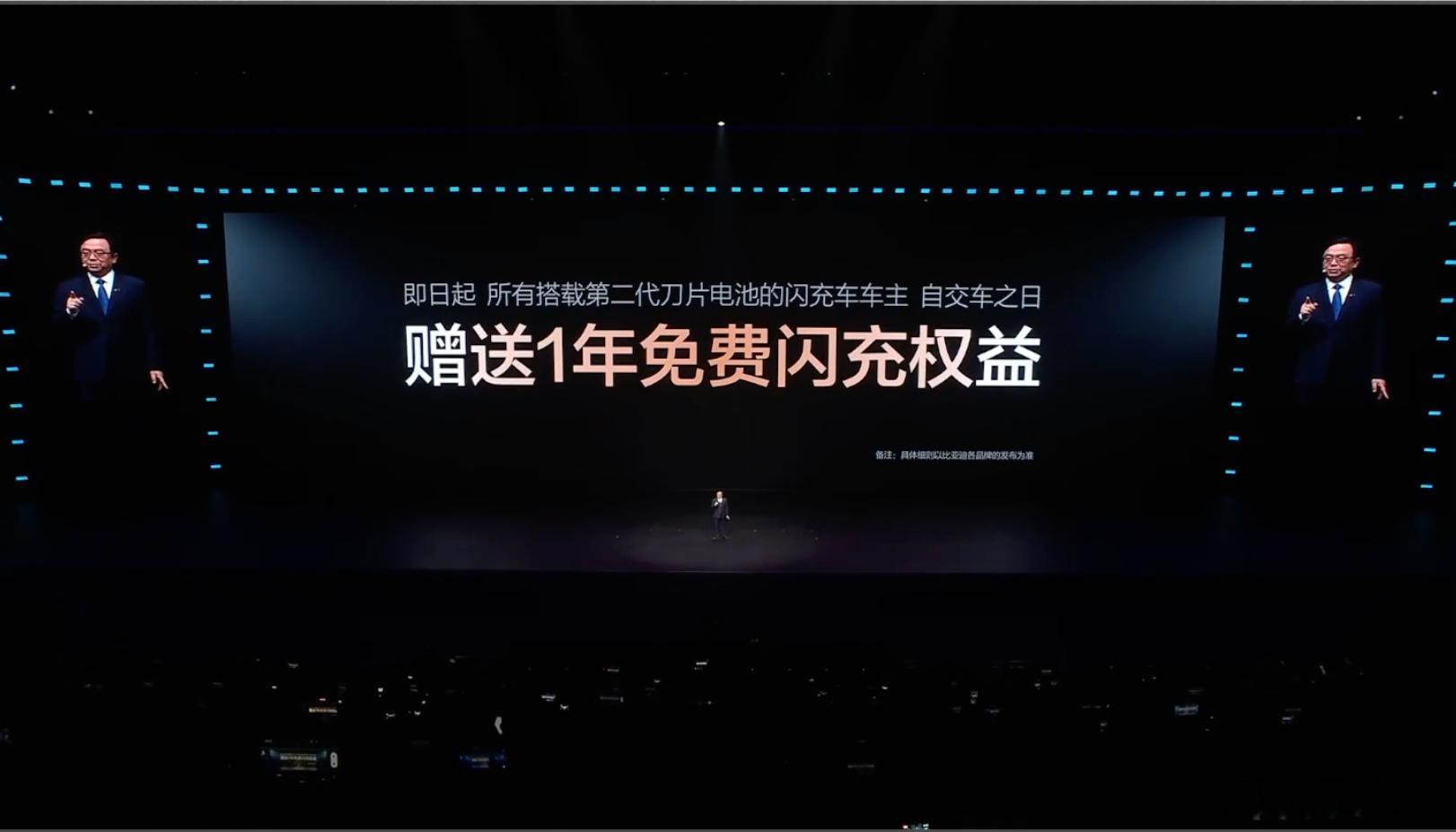 买个比亚迪去开网约车，连第一年的充电费都免了！比亚迪全球首创闪充桩来了