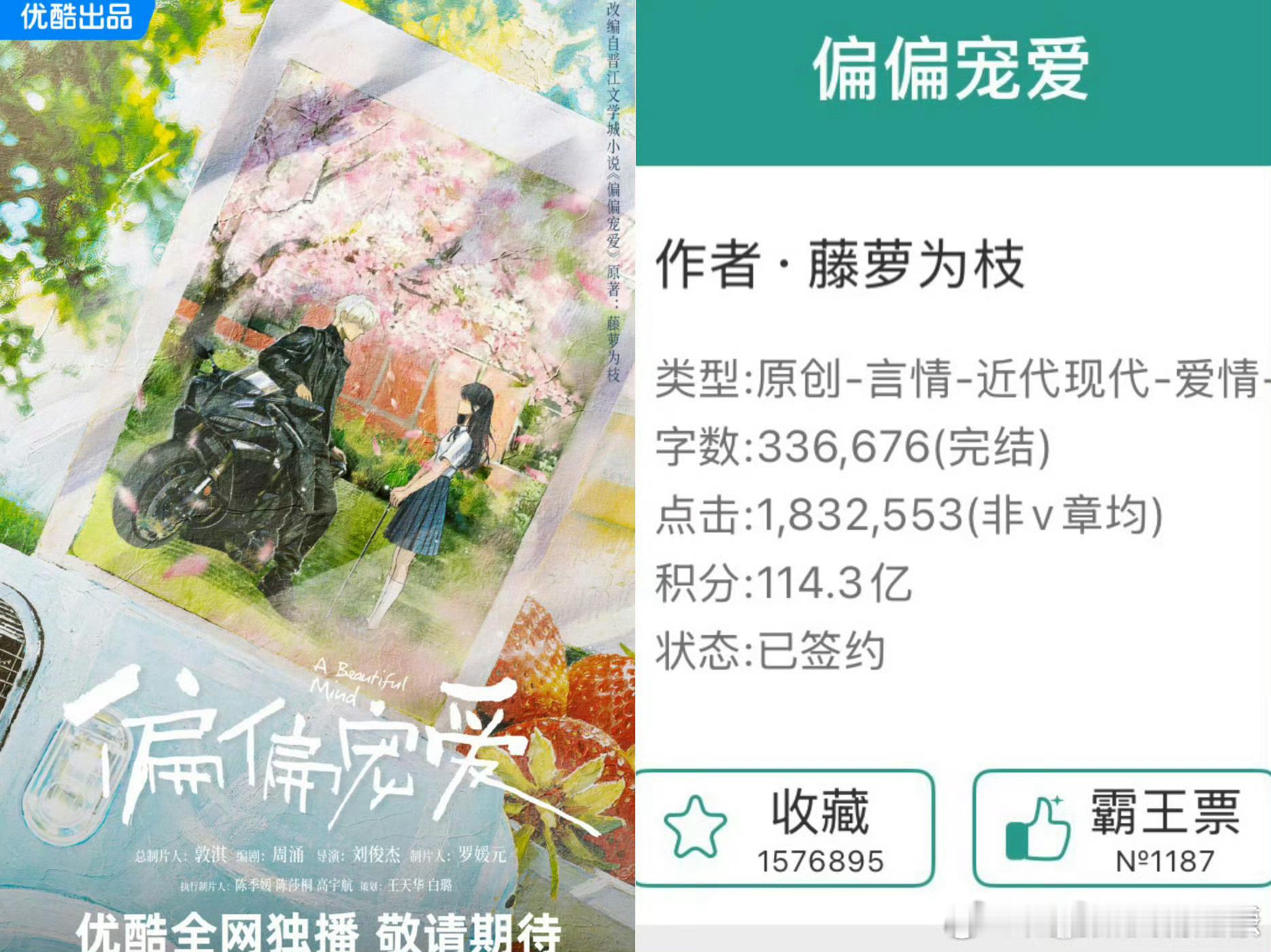 优酷片单17部改编晋江IP优酷集齐晋江三大言情顶流IP放眼全网影视平台实力出众，