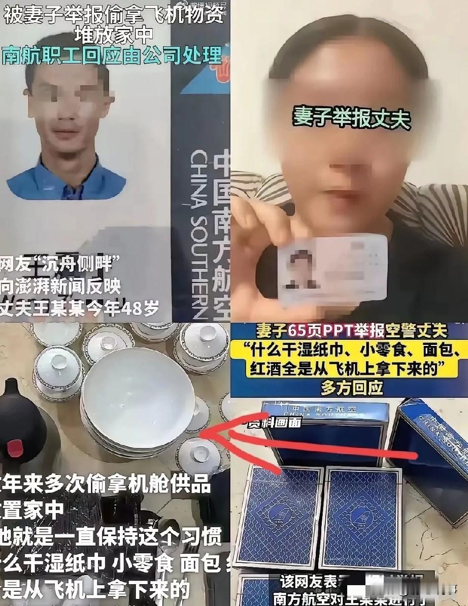 48岁南航空警在南航待了近20年，是出了名的顾家。每次长途航班落地，他都多留十分