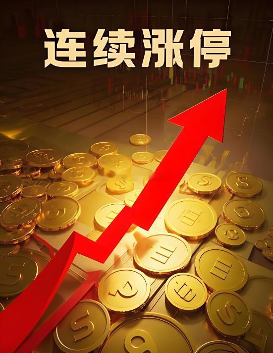 三连板！夯实不带动摇！一起共享财富九月！！！9.01日$龙版传媒 sh60557